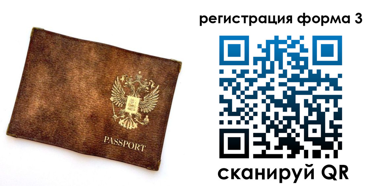 прописка 2025 в Кандалакше