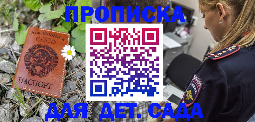 временная регистрация недорого в Кандалакше