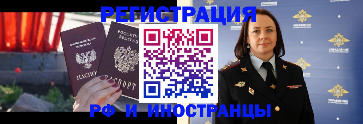 прописка паспорт в Кандалакше