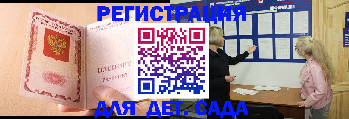 миграционный учет в Кандалакше