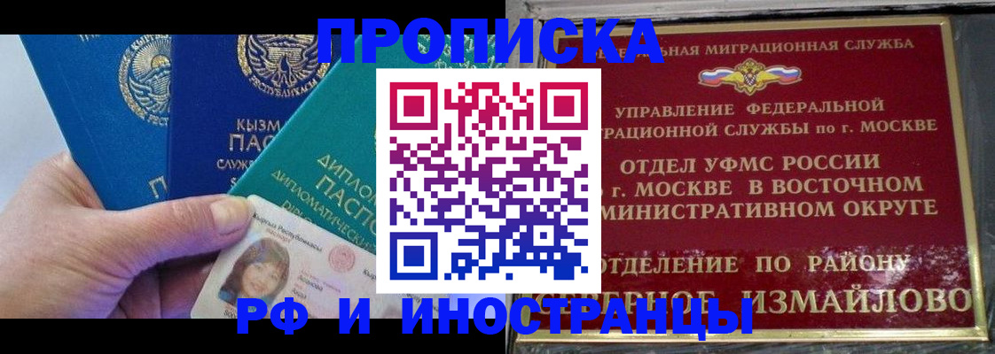 временная регистрация в Кандалакше