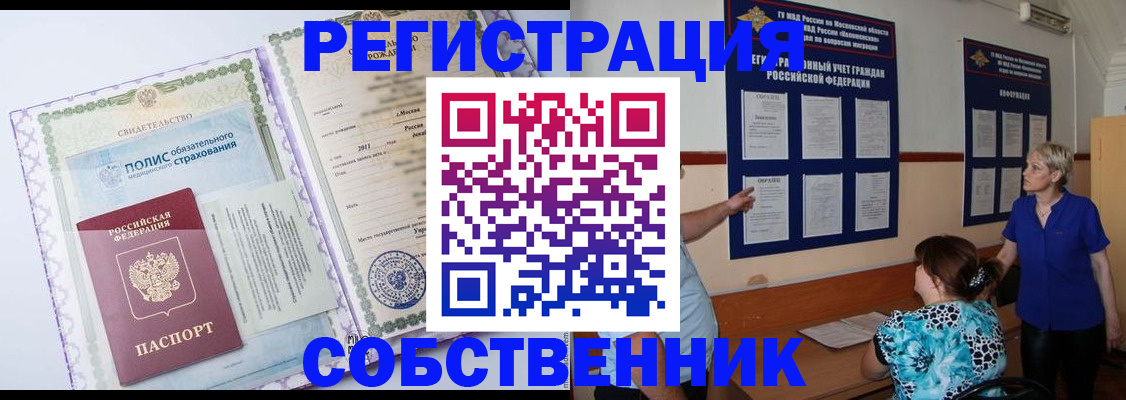 миграционный учет в Кандалакше