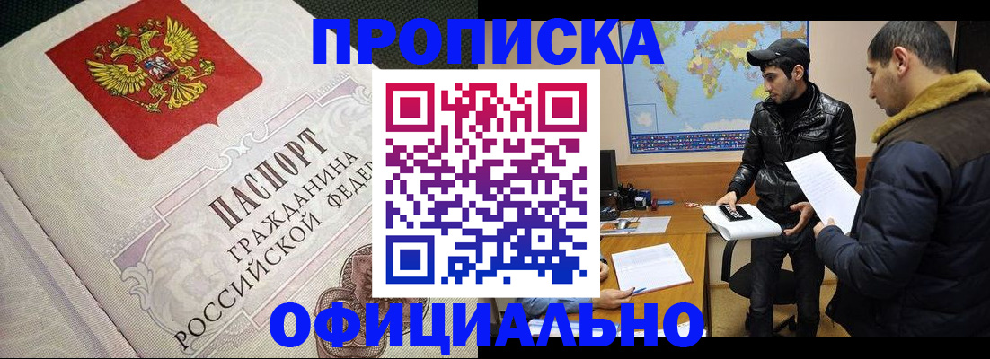 временная регистрация собственник в Кандалакше